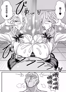 Page 35 of Ore dake ga H Dekiru Swappingg - preview thumbnail