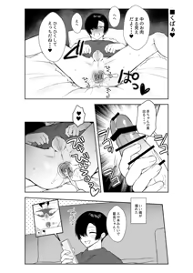 Page 23 of ヘンタイ♂4コマ劇場 - preview thumbnail