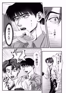Page 10 of おねがい今夜は - preview thumbnail