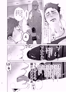 Page 23 of 思ってたのと違う1～海外セレブを満足させるだけのかんたんなおしごと～ - preview thumbnail