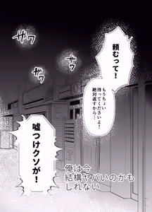 Page 4 of 思ってたのと違う1～海外セレブを満足させるだけのかんたんなおしごと～ - preview thumbnail