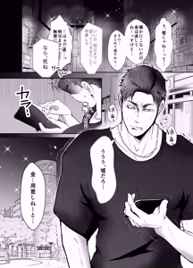 Page 5 of 思ってたのと違う1～海外セレブを満足させるだけのかんたんなおしごと～ - preview thumbnail