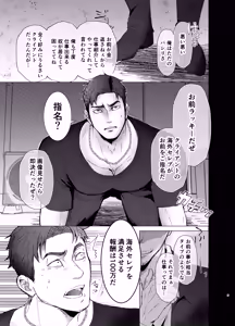 Page 8 of 思ってたのと違う1～海外セレブを満足させるだけのかんたんなおしごと～ - preview thumbnail