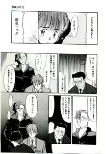 Page 104 of Reibai Shounen Negative Lovers 3 - preview thumbnail