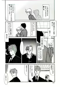 Page 109 of Reibai Shounen Negative Lovers 3 - preview thumbnail