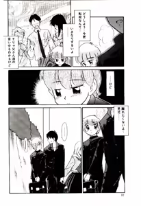 Page 11 of Reibai Shounen Negative Lovers 3 - preview thumbnail