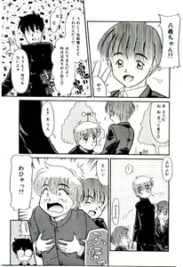 Page 112 of Reibai Shounen Negative Lovers 3 - preview thumbnail