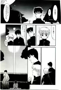 Page 124 of Reibai Shounen Negative Lovers 3 - preview thumbnail