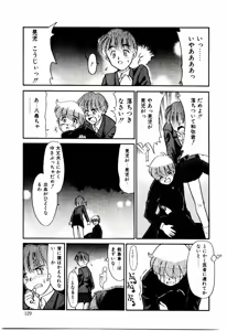 Page 130 of Reibai Shounen Negative Lovers 3 - preview thumbnail