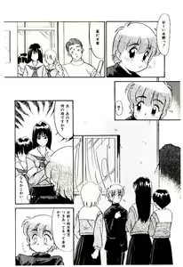 Page 13 of Reibai Shounen Negative Lovers 3 - preview thumbnail
