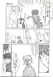 Page 148 of Reibai Shounen Negative Lovers 3 - preview thumbnail