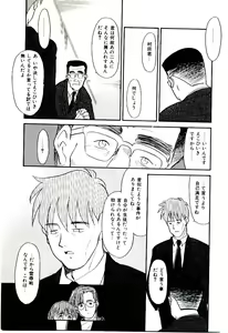 Page 150 of Reibai Shounen Negative Lovers 3 - preview thumbnail