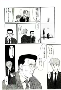 Page 151 of Reibai Shounen Negative Lovers 3 - preview thumbnail