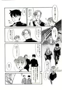 Page 163 of Reibai Shounen Negative Lovers 3 - preview thumbnail