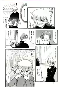 Page 17 of Reibai Shounen Negative Lovers 3 - preview thumbnail