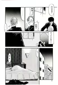 Page 19 of Reibai Shounen Negative Lovers 3 - preview thumbnail