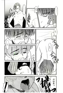 Page 21 of Reibai Shounen Negative Lovers 3 - preview thumbnail