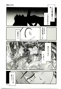 Page 26 of Reibai Shounen Negative Lovers 3 - preview thumbnail