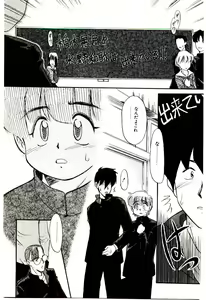 Page 32 of Reibai Shounen Negative Lovers 3 - preview thumbnail
