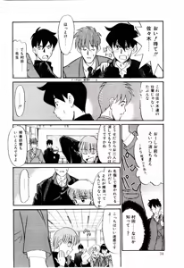 Page 35 of Reibai Shounen Negative Lovers 3 - preview thumbnail