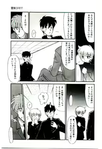 Page 48 of Reibai Shounen Negative Lovers 3 - preview thumbnail