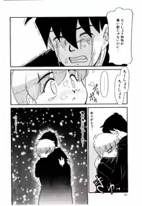 Page 51 of Reibai Shounen Negative Lovers 3 - preview thumbnail