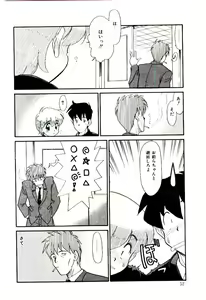 Page 53 of Reibai Shounen Negative Lovers 3 - preview thumbnail