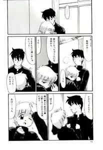 Page 55 of Reibai Shounen Negative Lovers 3 - preview thumbnail