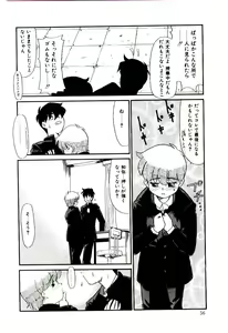 Page 57 of Reibai Shounen Negative Lovers 3 - preview thumbnail