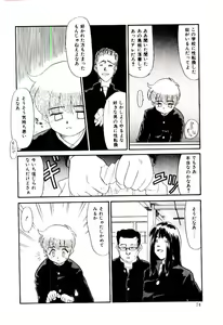 Page 75 of Reibai Shounen Negative Lovers 3 - preview thumbnail