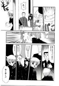 Page 76 of Reibai Shounen Negative Lovers 3 - preview thumbnail