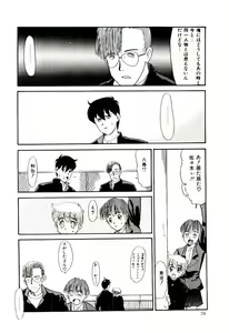Page 79 of Reibai Shounen Negative Lovers 3 - preview thumbnail