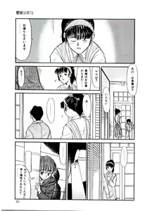 Page 94 of Reibai Shounen Negative Lovers 3 - preview thumbnail