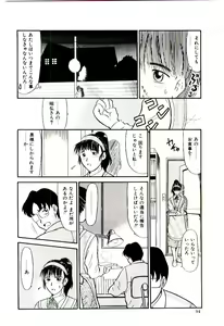 Page 95 of Reibai Shounen Negative Lovers 3 - preview thumbnail