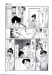 Page 96 of Reibai Shounen Negative Lovers 3 - preview thumbnail