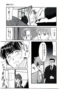 Page 98 of Reibai Shounen Negative Lovers 3 - preview thumbnail