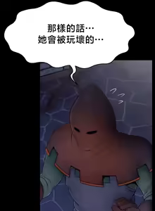 Page 111 of 【狸猫王】女王的臣服 自用 - preview thumbnail