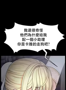 Page 115 of 【狸猫王】女王的臣服 自用 - preview thumbnail