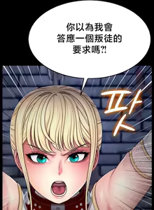Page 117 of 【狸猫王】女王的臣服 自用 - preview thumbnail