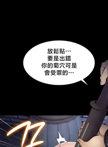 Page 125 of 【狸猫王】女王的臣服 自用 - preview thumbnail