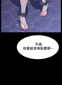 Page 154 of 【狸猫王】女王的臣服 自用 - preview thumbnail
