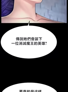 Page 162 of 【狸猫王】女王的臣服 自用 - preview thumbnail