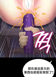 Page 172 of 【狸猫王】女王的臣服 自用 - preview thumbnail