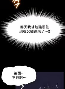 Page 173 of 【狸猫王】女王的臣服 自用 - preview thumbnail