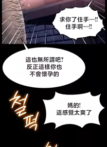 Page 177 of 【狸猫王】女王的臣服 自用 - preview thumbnail