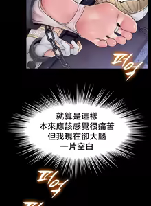 Page 183 of 【狸猫王】女王的臣服 自用 - preview thumbnail