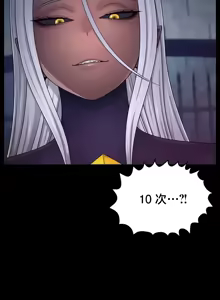 Page 194 of 【狸猫王】女王的臣服 自用 - preview thumbnail