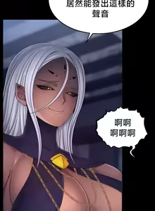 Page 198 of 【狸猫王】女王的臣服 自用 - preview thumbnail