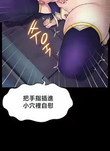 Page 203 of 【狸猫王】女王的臣服 自用 - preview thumbnail