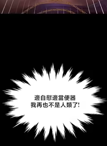 Page 233 of 【狸猫王】女王的臣服 自用 - preview thumbnail